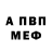 A-PVP мука Arcadiy Grinev