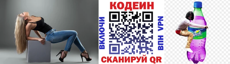 shop телеграм Опочка Кодеиновый сироп Lean Purple Drank наркотики