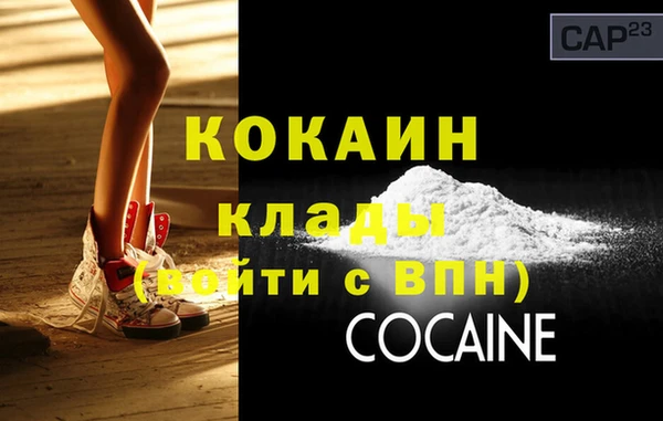 COCAINE Балабаново