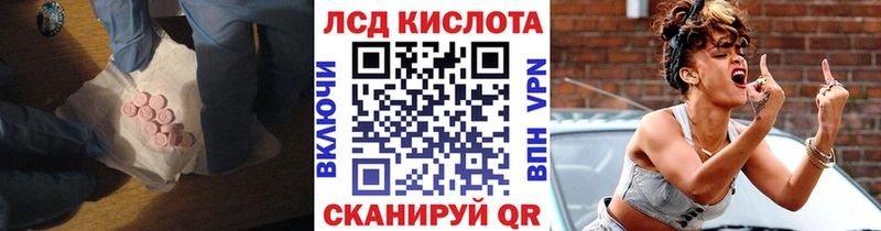 LSD-25 экстази кислота  Опочка 