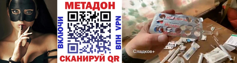 Метадон methadone Опочка