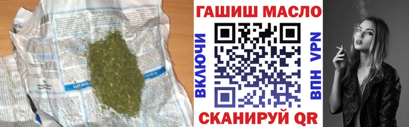 ТГК гашишное масло Опочка